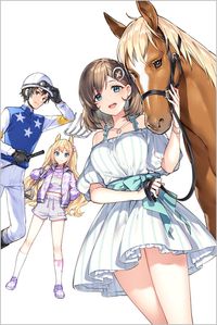 ＃有丈　ほえる　著 ＃ブービージョッキー！！ ｱﾘﾀｹﾎｴﾙ :9784815614393