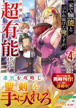 画像をギャラリービューアに読み込む, #ｋｉｍｉｍａｒｏ #家で無能と言われ続けた俺ですが、世界４
