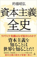 画像をギャラリービューアに読み込む, #的場昭弘 #資本主義全史
