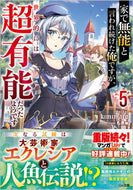 #ｋｉｍｉｍａｒｏ #家で無能と言われ続けた俺ですが、世界５