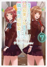 画像をギャラリービューアに読み込む, #ケンノジ #痴漢されそうになっているＳ級美少女を７
