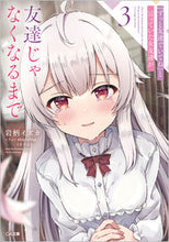 画像をギャラリービューアに読み込む, ＃岩柄イズカ　著 ＃『ずっと友達でいてね』と言っていた女　３ ｲﾜﾂｶｲｽﾞｶ :9784815617202
