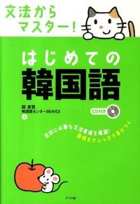 #JungHyeHyun #FirstKoreanBookWithCD
