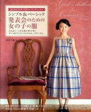 画像をギャラリービューアに読み込む, #本永千絵 #発表会のための女の子の服
