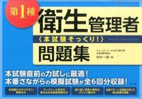 画像をギャラリービューアに読み込む, #村中一英 #第１種衛生管理者〈本試験そっくり！〉問題
