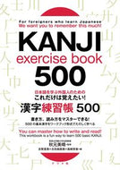 #秋元美晴監修 #これだけは覚えたい！漢字練習帳５００ :9784816369995