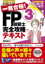 画像をギャラリービューアに読み込む, #前田信弘 #’２１－２２ＦＰ技能士３級完テキスト
