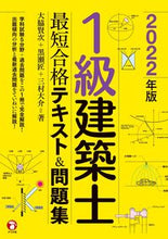 画像をギャラリービューアに読み込む, #大脇賢次 #’２２１級建築士最短合格テキスト＆問題
