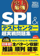 #オフィス海 #’２４史上最強ＳＰＩ＆テストセンター超