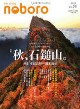 画像をギャラリービューアに読み込む, ＃季刊　のぼろ　　３０ :9784816709838
