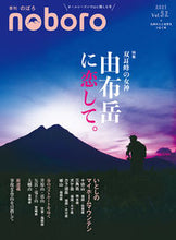 画像をギャラリービューアに読み込む, ＃季刊　のぼろ　　３２ :9784816709890

