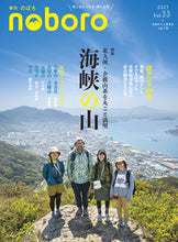 Load image into Gallery viewer, ＃季刊　のぼろ　　３３ :9784816709913
