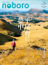 画像をギャラリービューアに読み込む, ＃季刊　のぼろ　　３５ :9784816709975
