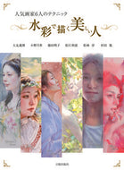#YoshihiroOtomo #TechniquesOf6PopularPaintersBeautifulWatercolors
