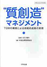 画像をギャラリービューアに読み込む, #古谷健夫監修 #"質創造"マネジメントＴＱＭの構築によ
