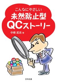 #TakeshiNakajo #SuchAGentleProactiveQCStory