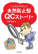 #TakeshiNakajo #SuchAGentleProactiveQCStory