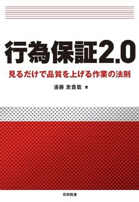#EndoYukiya #KōiHoshō2.0WatchAndImproveQuality