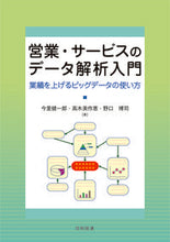 画像をギャラリービューアに読み込む, ＃営業・サービスのデータ解析入門 :9784817197306
