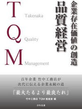 画像をギャラリービューアに読み込む, ＃企業存在価値の創造　品質経営 :9784817197603
