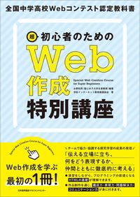 #KazuoNagano #WebDesignSpecialCourseforAbsoluteBeginners