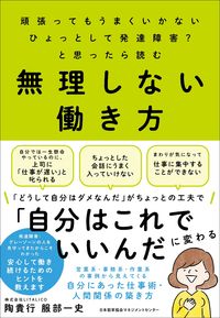 ＃陶　貴行　著 ＃無理しない働き方 ｽｴﾀｶﾕｷ (株)日本法令 | I love you so much How to work without straining yourself :9784820728610