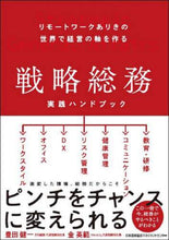 画像をギャラリービューアに読み込む, 豊田健一 / 戦略総務実践ハンドブック
