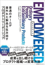 画像をギャラリービューアに読み込む, ＃ＥＭＰＯＷＥＲＥＤ (株)日本法令 :9784820729242
