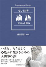 画像をギャラリービューアに読み込む, #前田信弘 #論語至高の人間力
