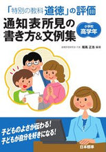 画像をギャラリービューアに読み込む, #尾高正浩 #通知表所見の書き方＆文例集小学校高学年
