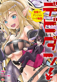 #Clay.Manga #DevilDan!AimForTheDungeonNEETStory1