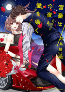 #TsukishimaAya #TheBillionaireWhispersHisLoveTonight