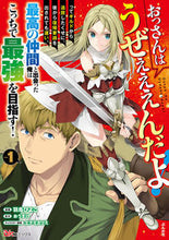 画像をギャラリービューアに読み込む, #羽鳥ぴよこ漫 #おっさんはうぜぇぇぇんだよ！ってギル１
