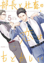 画像をギャラリービューアに読み込む, #志茂 #部長と社畜の恋はもどかしい５
