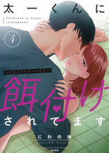 画像をギャラリービューアに読み込む, #にわの池 #太一くんに餌付けされてます～ごはんか４

