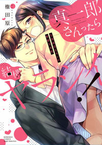 #Gondawara #Shinichiro is quite the pervert! He's so serious.