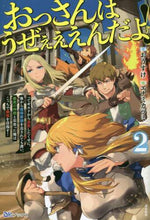 画像をギャラリービューアに読み込む, おうすけ / おっさんはうぜぇぇぇんだよ！ってギル２
