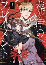 Load image into Gallery viewer, #RukaUrushinomiya #SoujouNoFramment1
