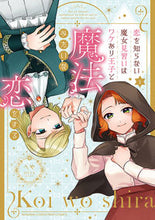 画像をギャラリービューアに読み込む, #へや #恋を知らない魔女見習いはワケあり王子１
