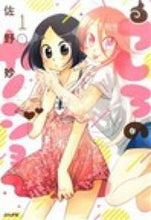 画像をギャラリービューアに読み込む, #佐野妙 #うしろのカノジョ１

