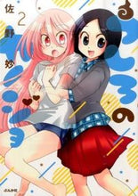 画像をギャラリービューアに読み込む, #佐野妙 #うしろのカノジョ２
