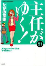 画像をギャラリービューアに読み込む, #たかの宗美 #主任がゆく！２１
