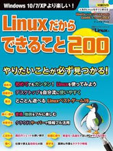 画像をギャラリービューアに読み込む, #日経Ｌｉｎｕｘ #Ｌｉｎｕｘだからできること２００
