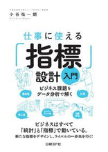 画像をギャラリービューアに読み込む, #小谷祐一朗 #仕事に使える「指標」設計入門ビジネス課

