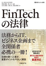 画像をギャラリービューアに読み込む, #増島雅和 #ＦｉｎＴｅｃｈの法律
