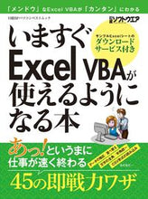 画像をギャラリービューアに読み込む, #日経ＢＰマーケ #いますぐＥｘｃｅｌＶＢＡが使えるようにな

