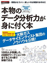 画像をギャラリービューアに読み込む, #日経ＢＰマーケ #演習型！本物のデータ分析力が身に付く本
