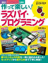 画像をギャラリービューアに読み込む, #松原拓也 #作って楽しい！ラズパイ・プログラミング
