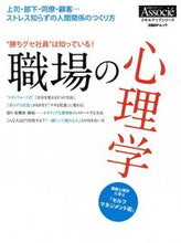 画像をギャラリービューアに読み込む, #日経ＢＰマーケ #職場の心理学“勝ちグセ社員”は知ってい
