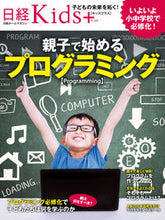 画像をギャラリービューアに読み込む, #日経ＢＰマーケ #親子で始めるプログラミング

